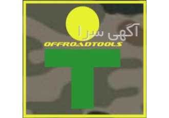 فروشگاه OfroadTools