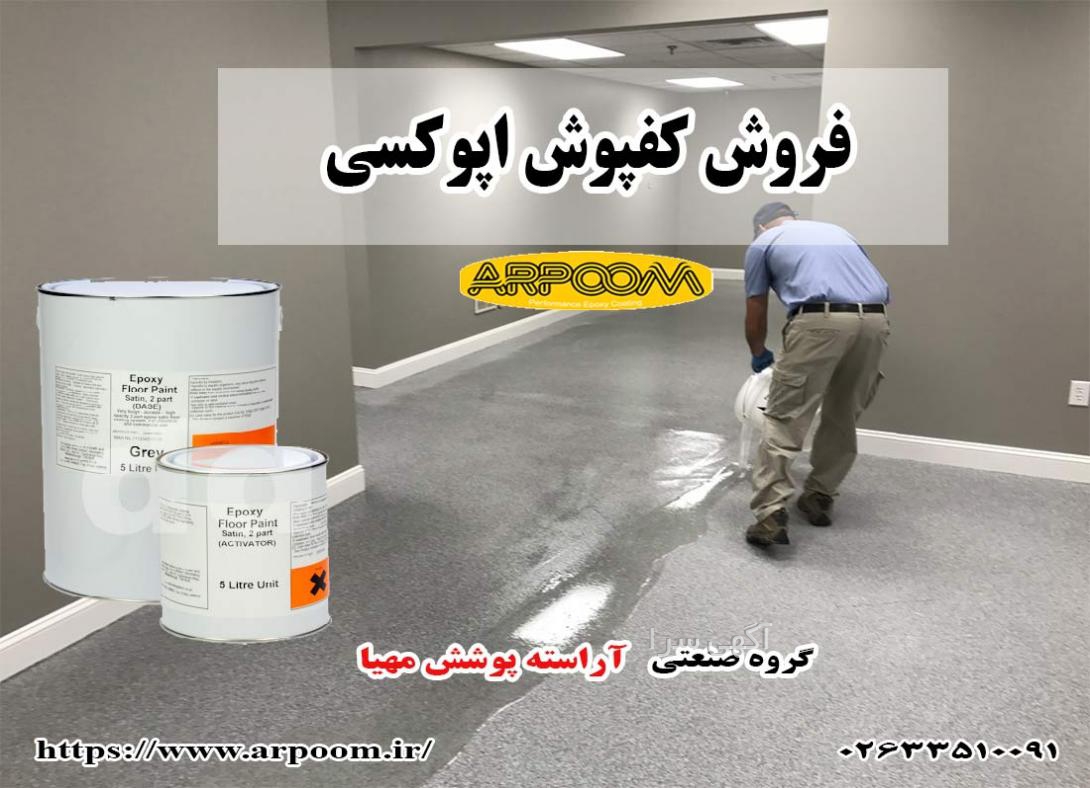 آگهی های نصب و تعمیر - البرز