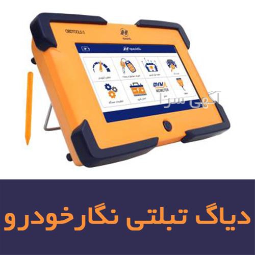آگهی های وسایل نقلیه - کرج