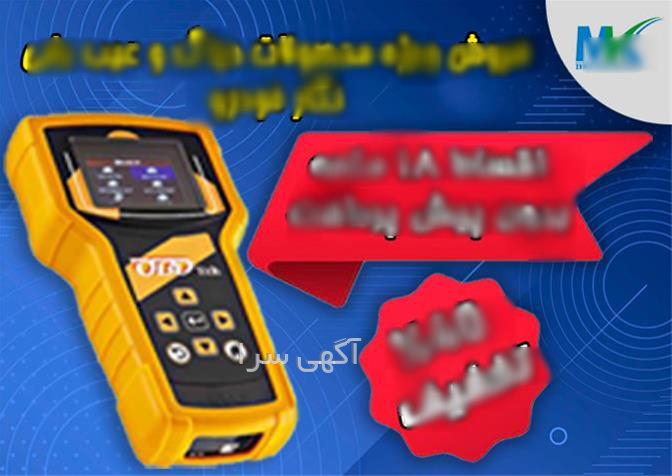 آگهی های وسایل نقلیه - ساری