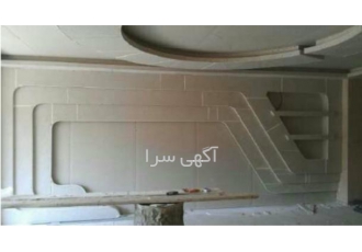 نصاب انواع سقف و دیوار و دکور با کناف و تایل و پی وی س