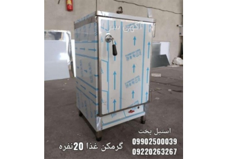 گرمکن غذا دوجداره پرسنلی