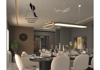 گروه طراحی و مهندسی آرسا گروه طراحی و مهندسی آرسا با کادری مجرب و هزینه