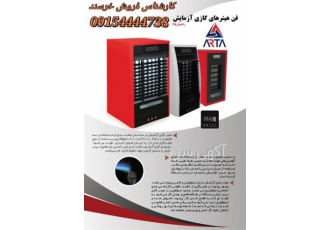 هیتر آزمایش در مشهد فروش هیترهای گازی در تمامی ظرفیت ها خانگی و صنعتی