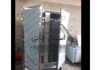 فروش گرم خانه استیل تولید گرم خانه استیل در تهران فروش گرم خانه غذا