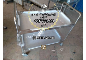 فروش ترولی حمل غذا در خرم آباد سینی ها قابل جدا شدن بوده و قابلیت شستشو
