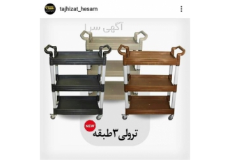 ترولی ۳ طبقه مدل های مختلف در اصفهان ترولی 3 طبقه در طرح ها و رنگ