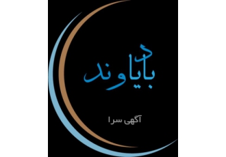 فروش لوازم اسپرت خودرو