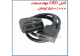 کابل دیاگ مهاد