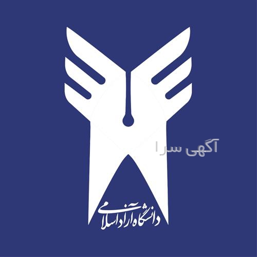 آگهی های خدمات آموزشی - تهران