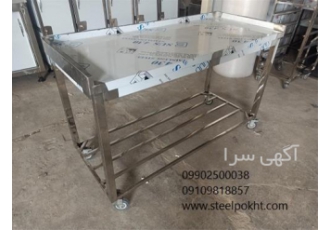 فروش میز استیل لبه دار در صفادشت میز استیل لبه دار چرخدار میز استیل لبه