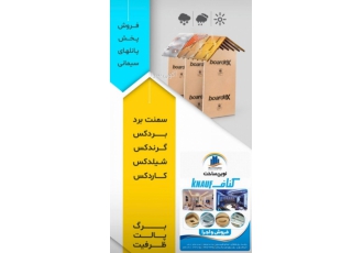 پخش پانل سیمانی تایل گچی و پانل گچی پخش و فروش پانل های گچی کی پلاس