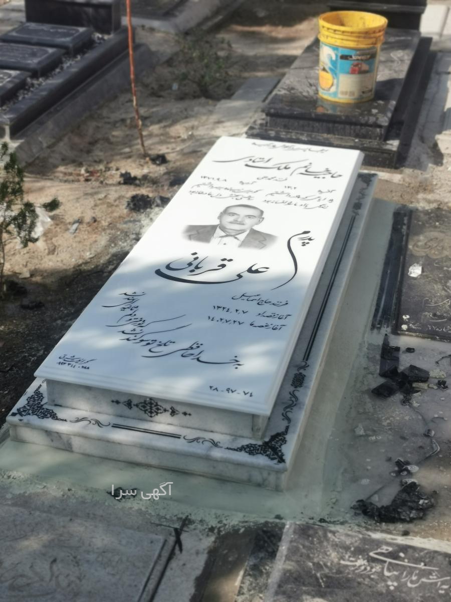 ساخت آگهی تسلیت