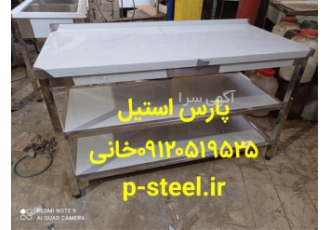 میز کار استیل صنعتی