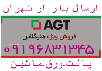 ای جی تی کابینت در طرح ها و رنگ های ام دی اف و هایگلاس شرکت های مطرحی