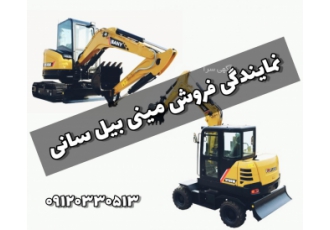 فروش نقد و اقساط مینی بیل چرخ لاستیکی و چرخ زنجیری فروش نقد و اقساط