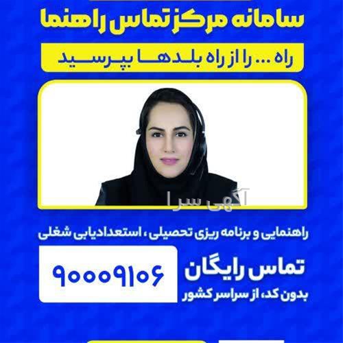 انتخاب رشته تجربی