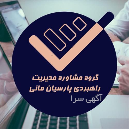 آگهی های خدمات - شنبه