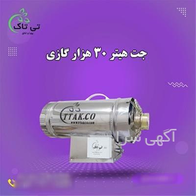 آگهی های صنعت - هیر