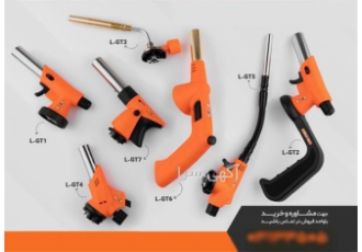 فروش شعله افکن در اصفهان شعله افکن لوین دارای دو مدل تک حالته و دو