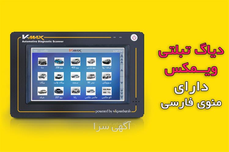 آگهی های وسایل نقلیه - کرج