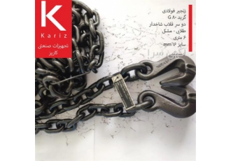 زنجیر فولادی دو سر قلاب شاخدار 6m 16mm G80
