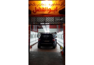 کــارشــناسی رنــگ بـابـــل