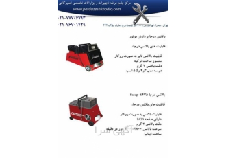فروش دستگاه بالانس درجا - بالانس روکار