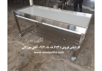 میز کار استیل لبه دار متحرک