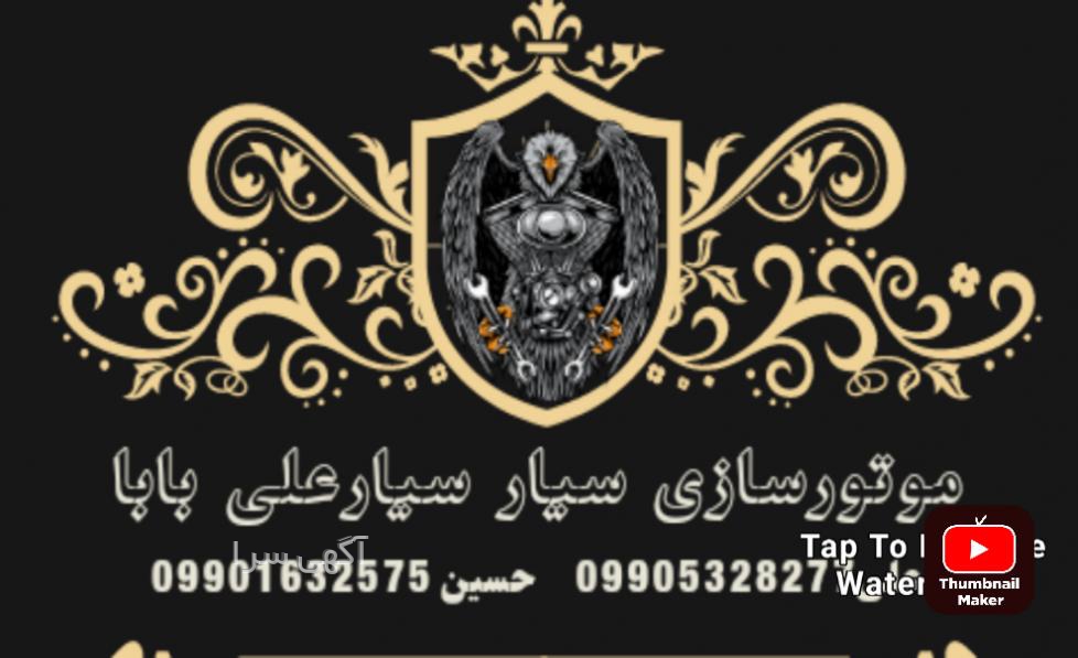 آگهی های تعمیر در محل