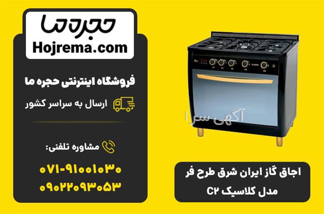 آگهی های فروش و تعمیرات کلیه لوازم خانگی - شیراز