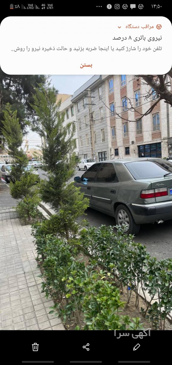 آگهی های دست دوم ایرانی - البرز