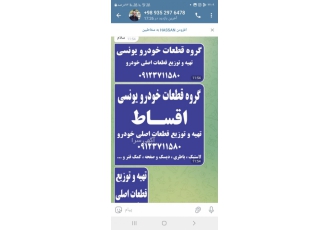 فروش اقساطی لاستیک بارز و باطری اوربیتال