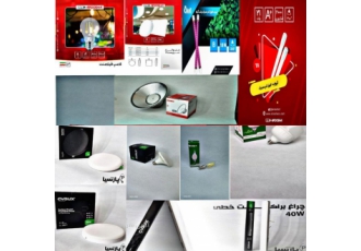 پارسیا لایتینگ نمایندگی سایروکس و آروشا در لاله زار پارسیا لایتینگ پخش