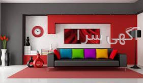 آگهی های طراحی و اجرای داخلی