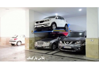 فروش پارکینگ در هر جای تهران فقط با 95 میلیون تومان