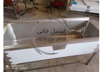 تولید وان استیل در تهران وان استیل صنعتی وان شستشو مشاوره طراحی و تولید