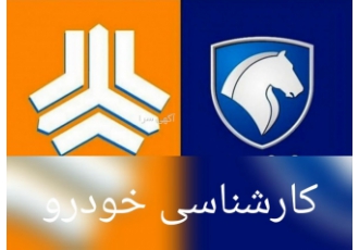 بهترین خریدار پراید، پژو، سمند