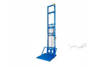 بالابر هیدرولیک عمودی در ابعاد استاندارد در اصفهان بهترین قیمت بالابر