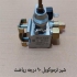 تامین و پخش انواع قطعات اجاق گاز با ارسال فوری به سراسر ایران در تهران