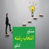 انتخاب رشته کارشناسی ارشد به صورت آنلاین و حرفه‌ای در تهران آیا