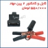 کابل دیاگ مهاد در تهران فروش انواع کابل دیاگ دستگاه ها با کیفیت و ضمانت