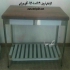 فروش میز تخته کار در ساری تولید و فروش میز تخته کار آشپزخانه صنعتی
