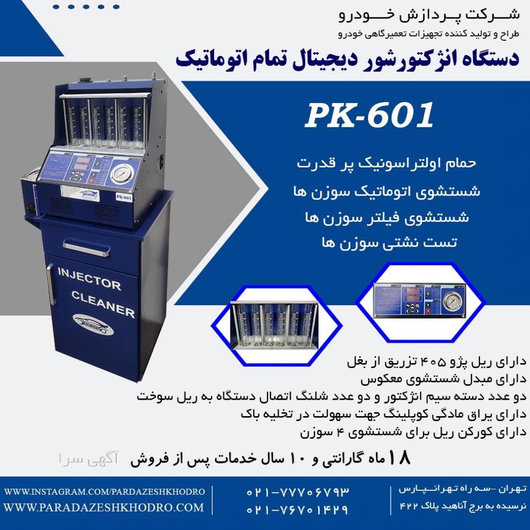 آگهی های تعمیرگاه - مرکزی