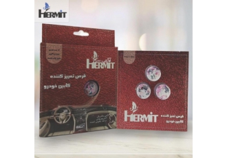 قرص تمیز کننده کابین خودرو گرو صنعتی هرمیت به محوریت تولید ملی و اقتصاد