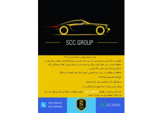 نانو سرامیک پولیش بدنه خودرو ضدخط وخش جموعه تخصصی پوشش نانو سرامیک نانو