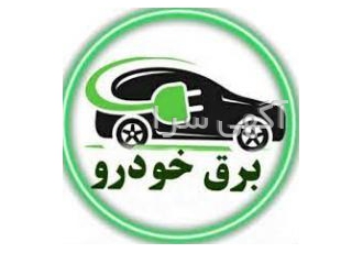 نمایندگی مرکزی تنظیم موتور و برق خودرو