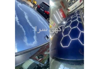 ارائه محلول و انجام خدمات رفع آفتابسوختی خودرو تولید و پخش محلول رفع