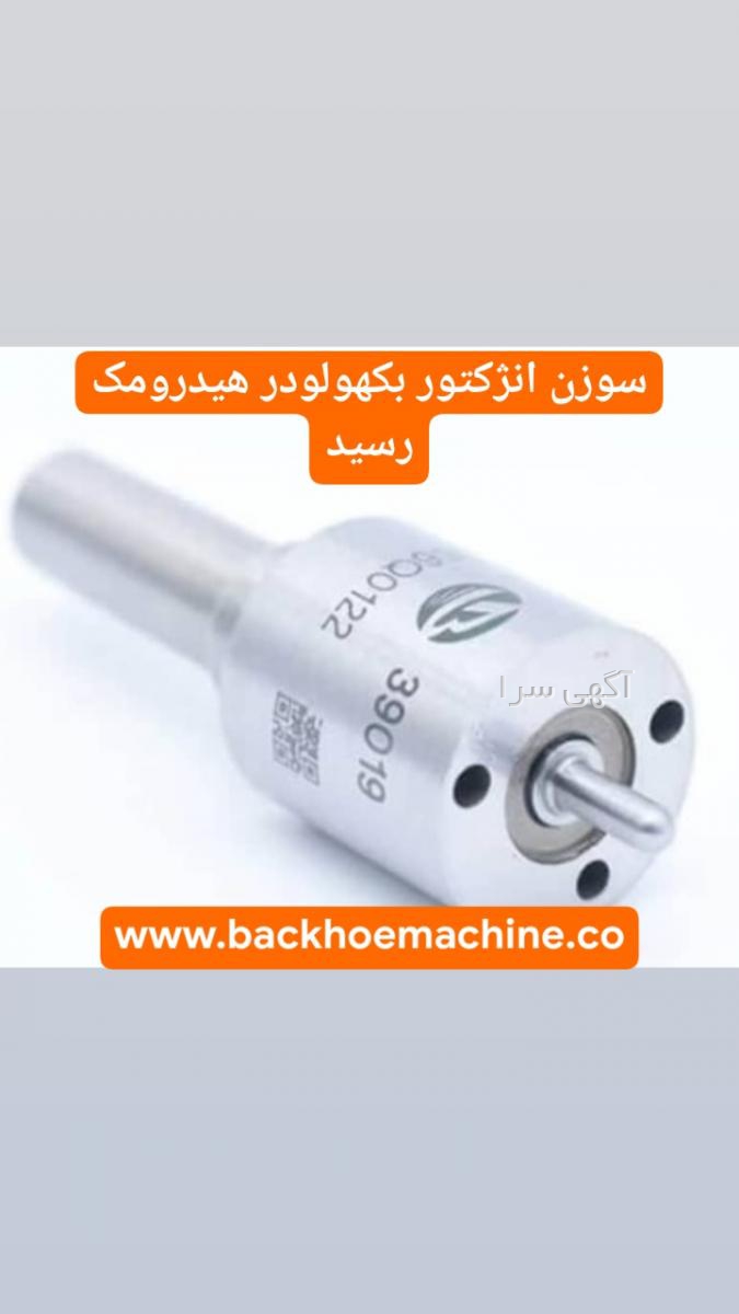 آگهی های ماشین سنگین