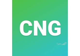 نصب و تعمیر CNG تعمیرات و نصب CNG و LPG با تخصص بالا یک بار برای همیشه